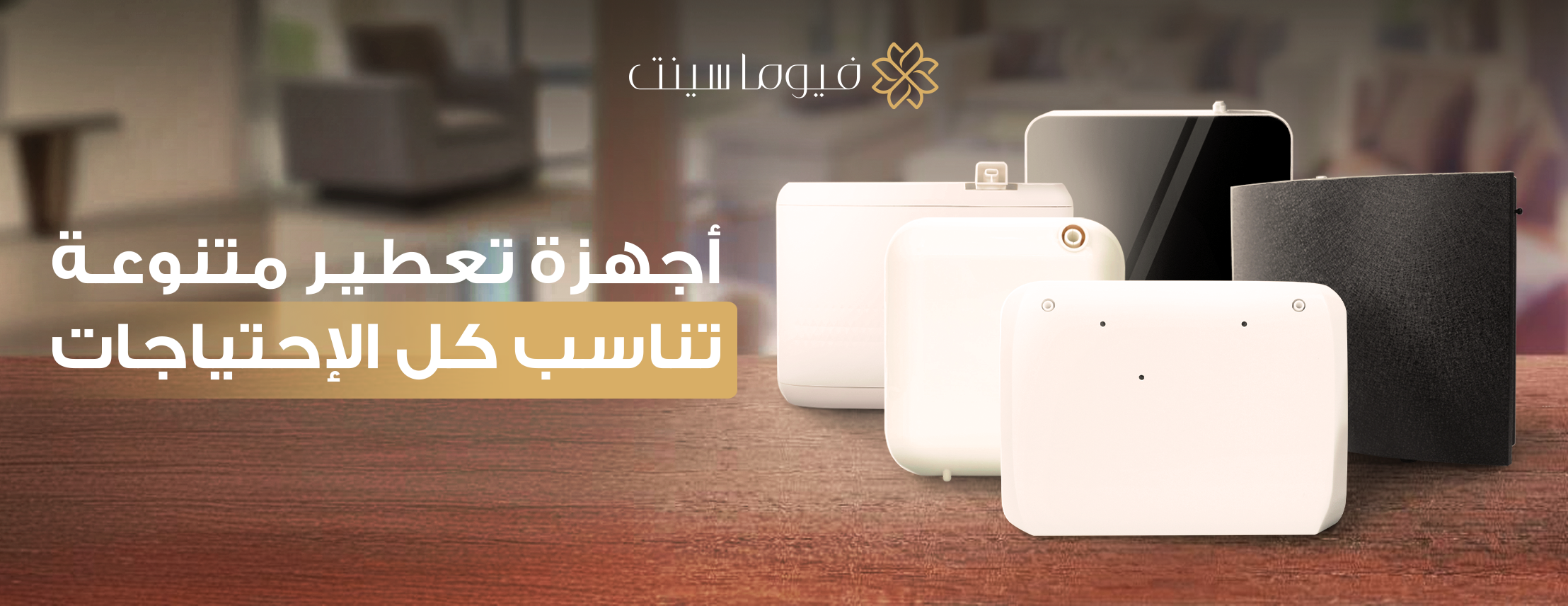 فيوما سينت image-slider-2