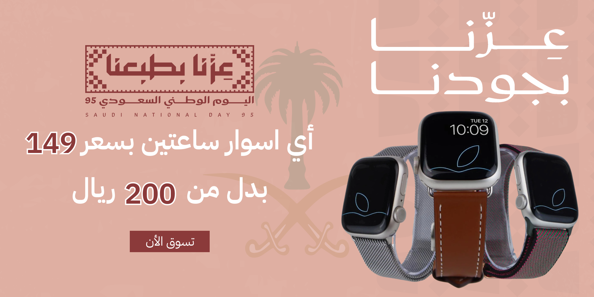 Smart Minutes image-slider-1