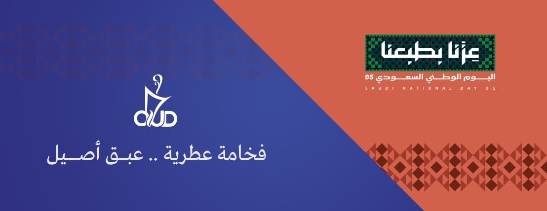 العود 99 --aloud99 image-slider-1