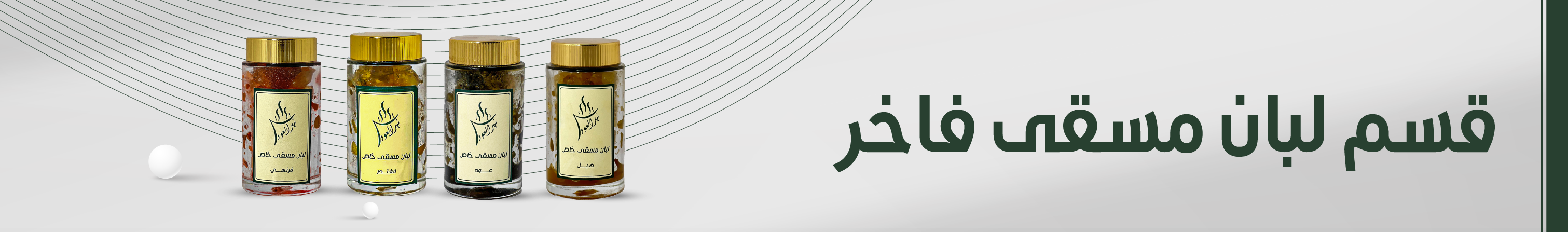 fixed banner