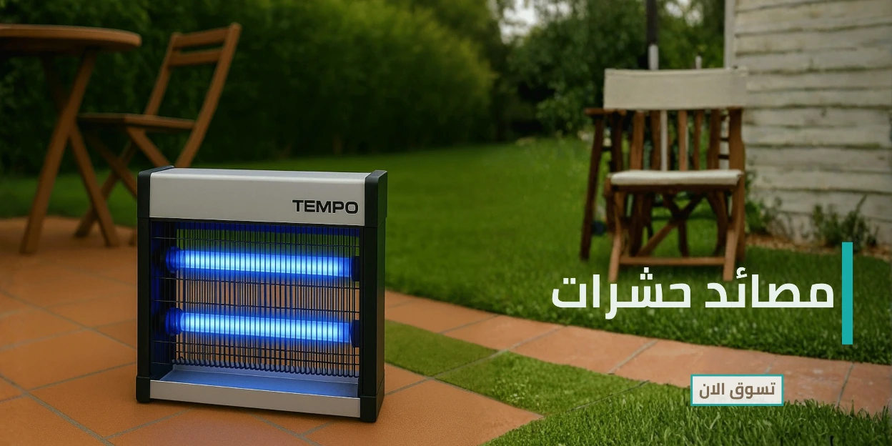 مصائد حشرات