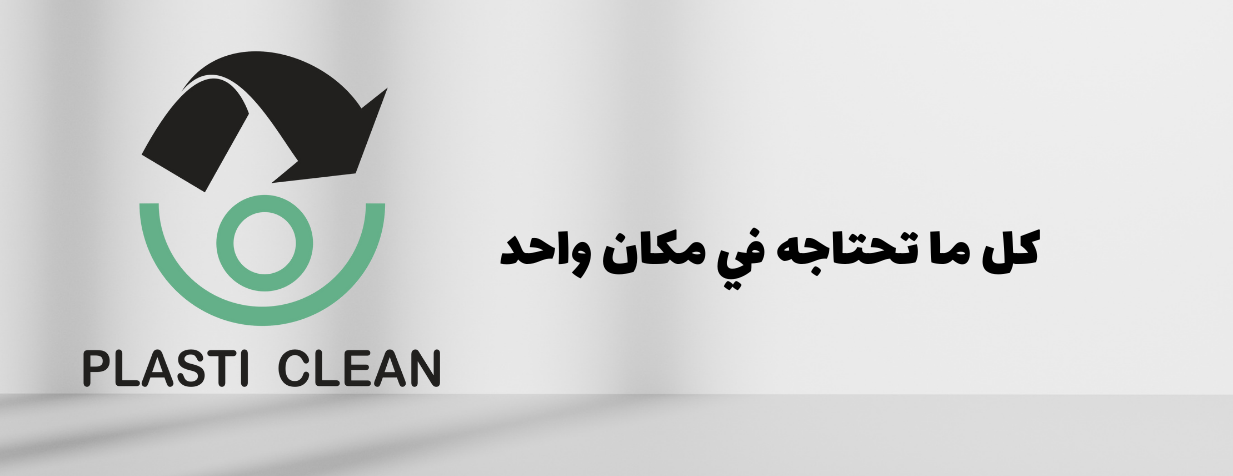 PlastiClean image-slider-1