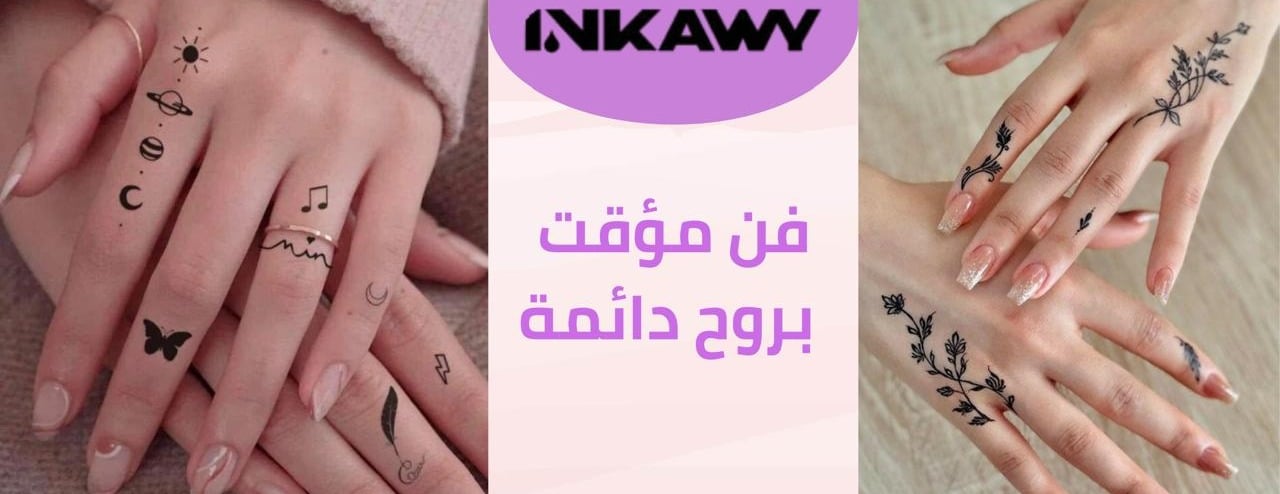 انكاوي - Inkawy image-slider-2