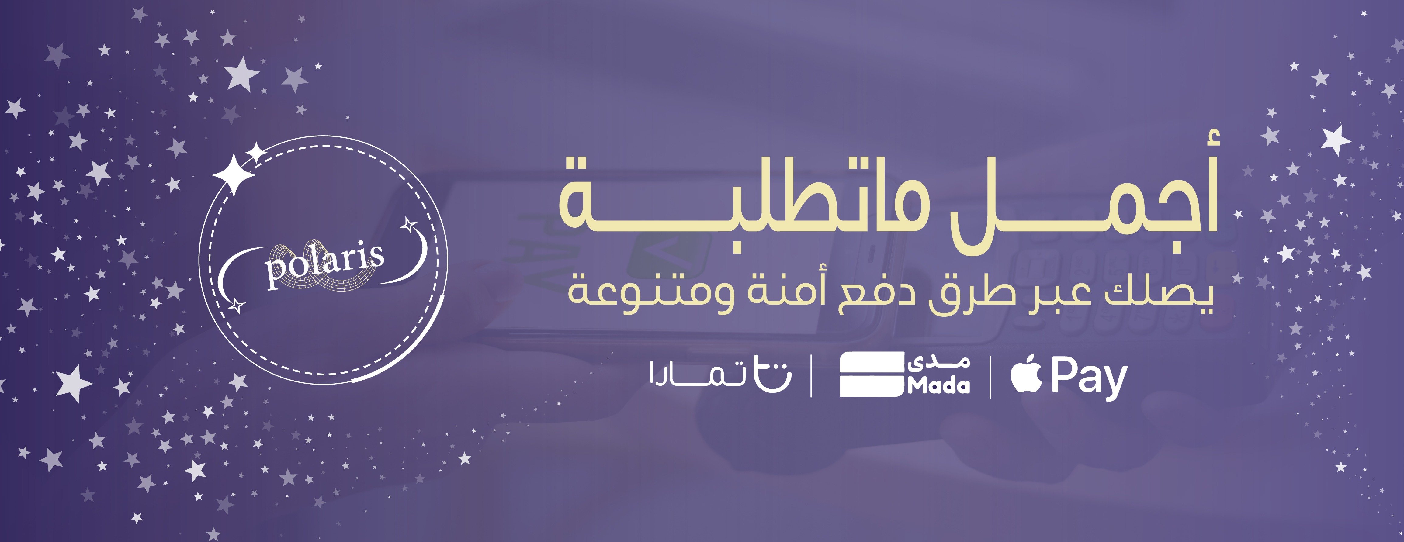 بولآريس | polaris image-slider-0