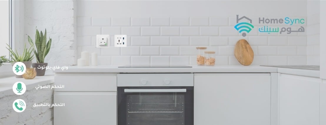 HomeSync image-slider-1