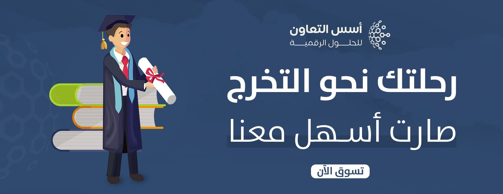 fixed banner