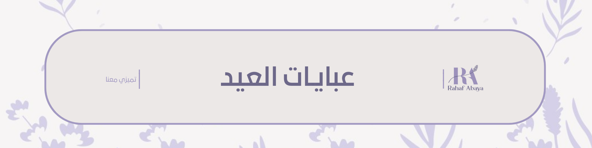 fixed banner