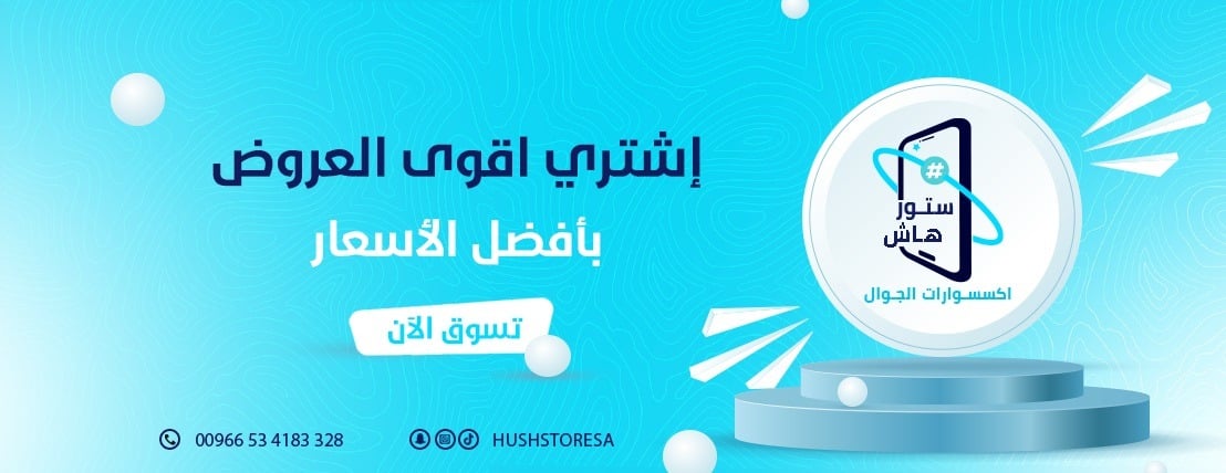 HUSHSTORES متجر هاش image-slider-0