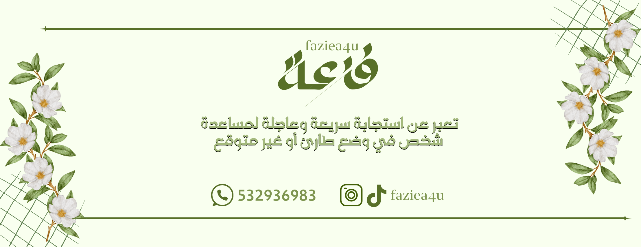 فزعة image-slider-1