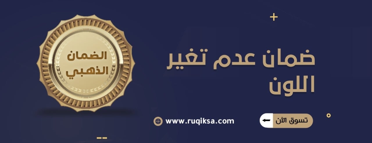 متجر رقي