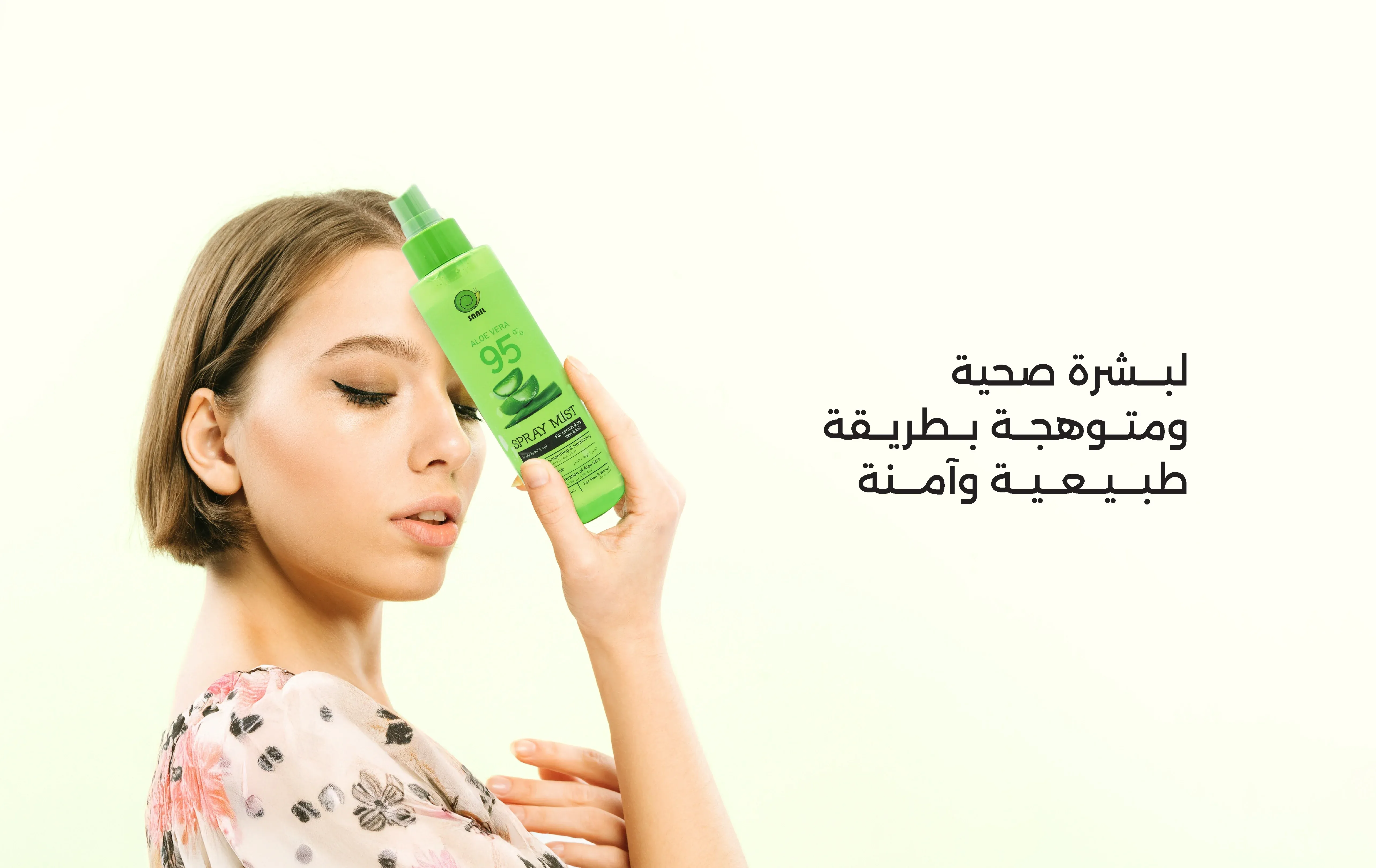 سنايل