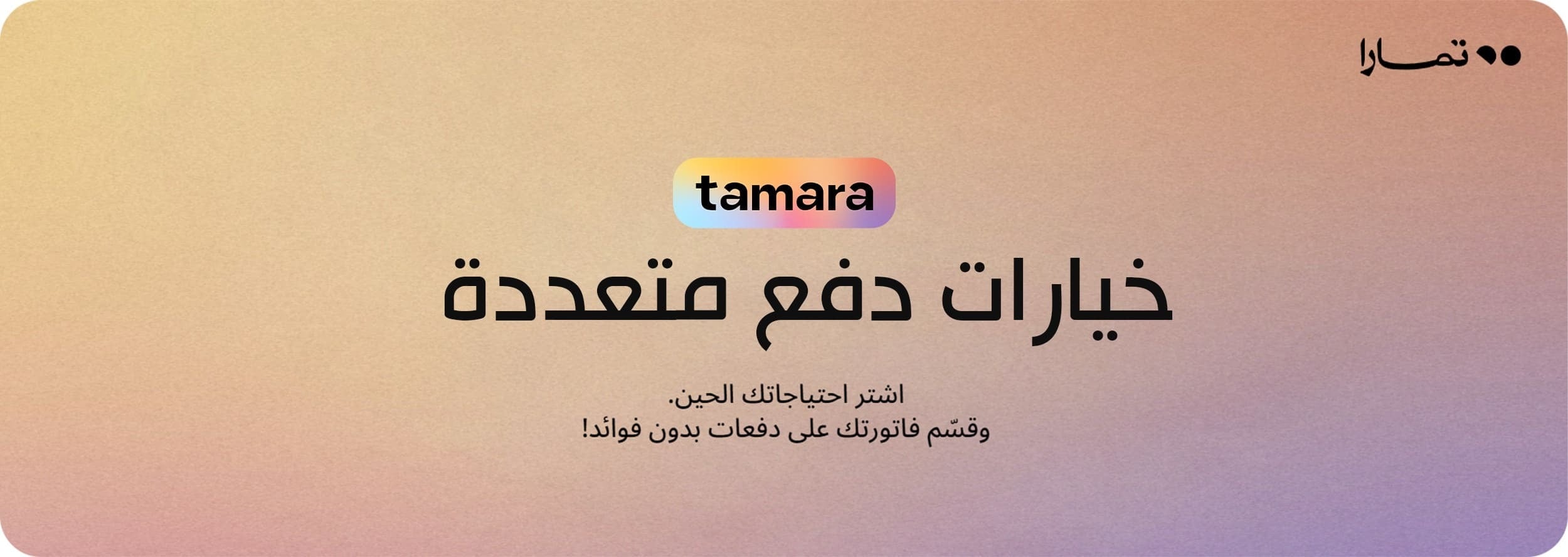 fixed banner
