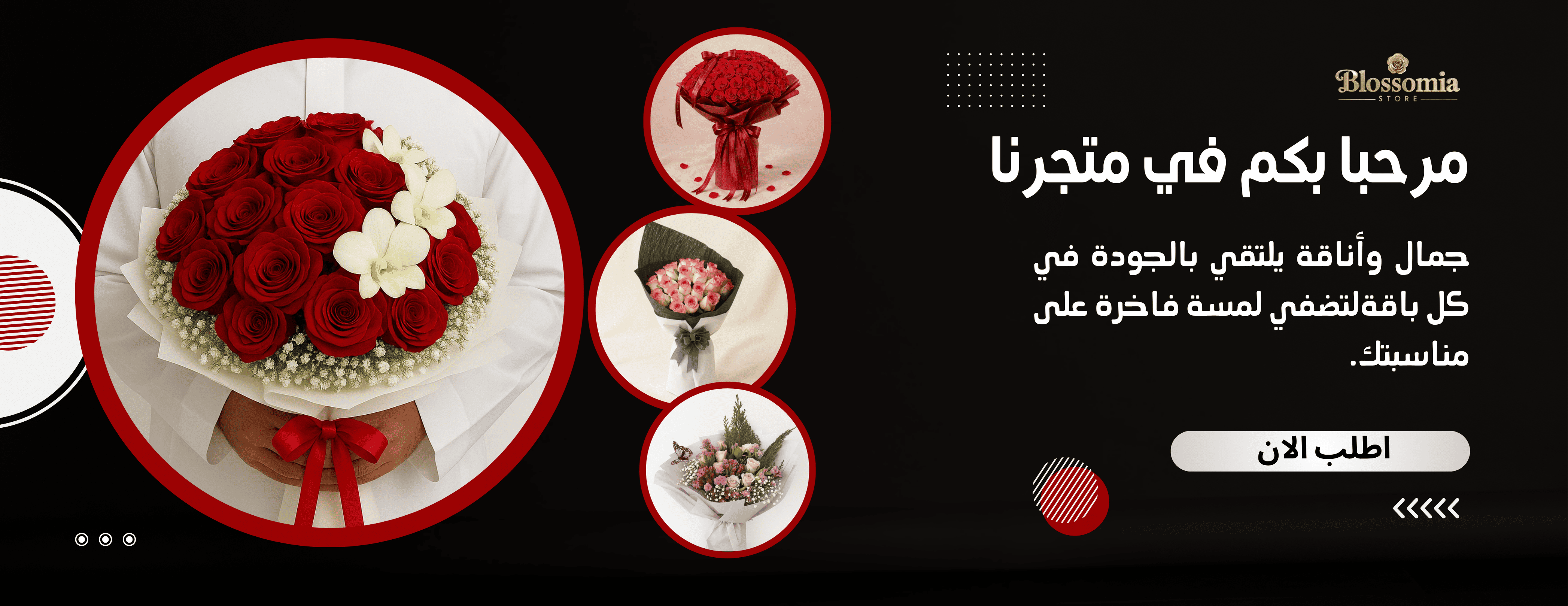 متجر بلوسميا | ورد طبيعي وهدايا مميزة image-slider-1