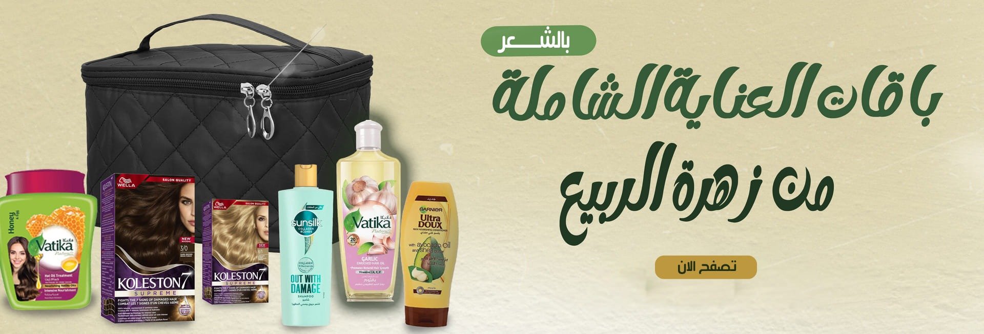 العناية بالشعر