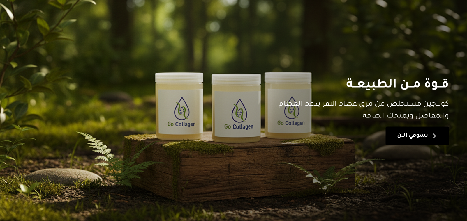 gocollagen image-slider-0