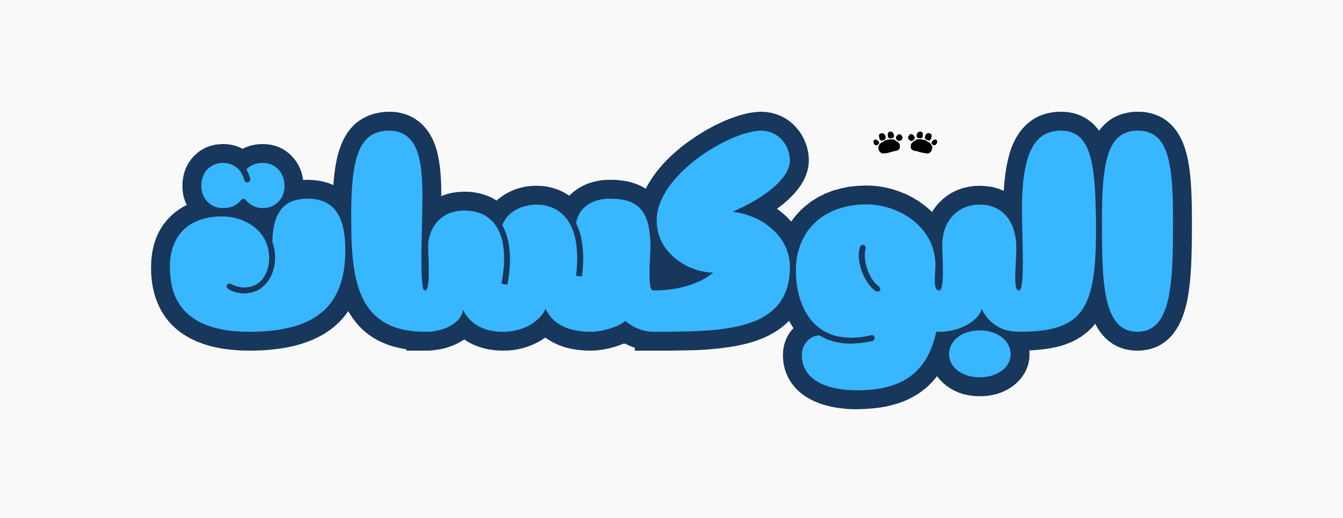 محمصة البامبو - bamboo roastery image-slider-0