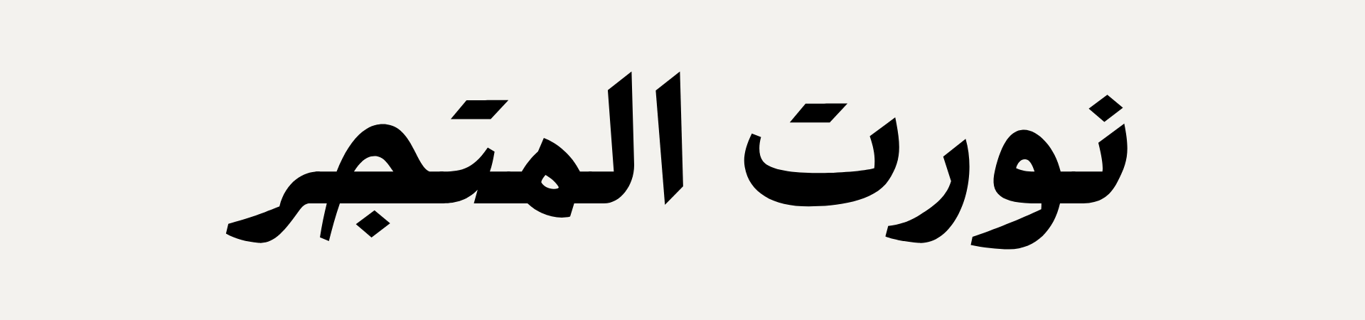 fixed banner