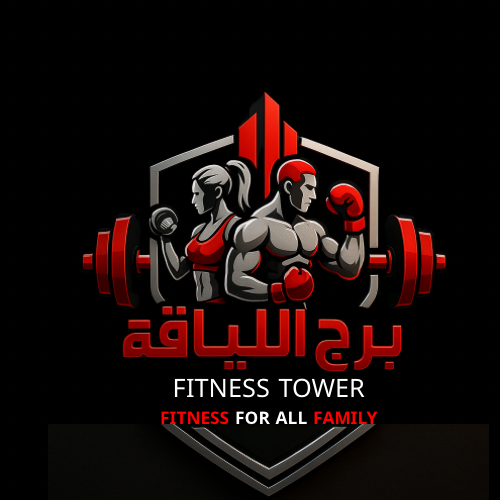 Logo of برج اللياقة FITNESS TOWER