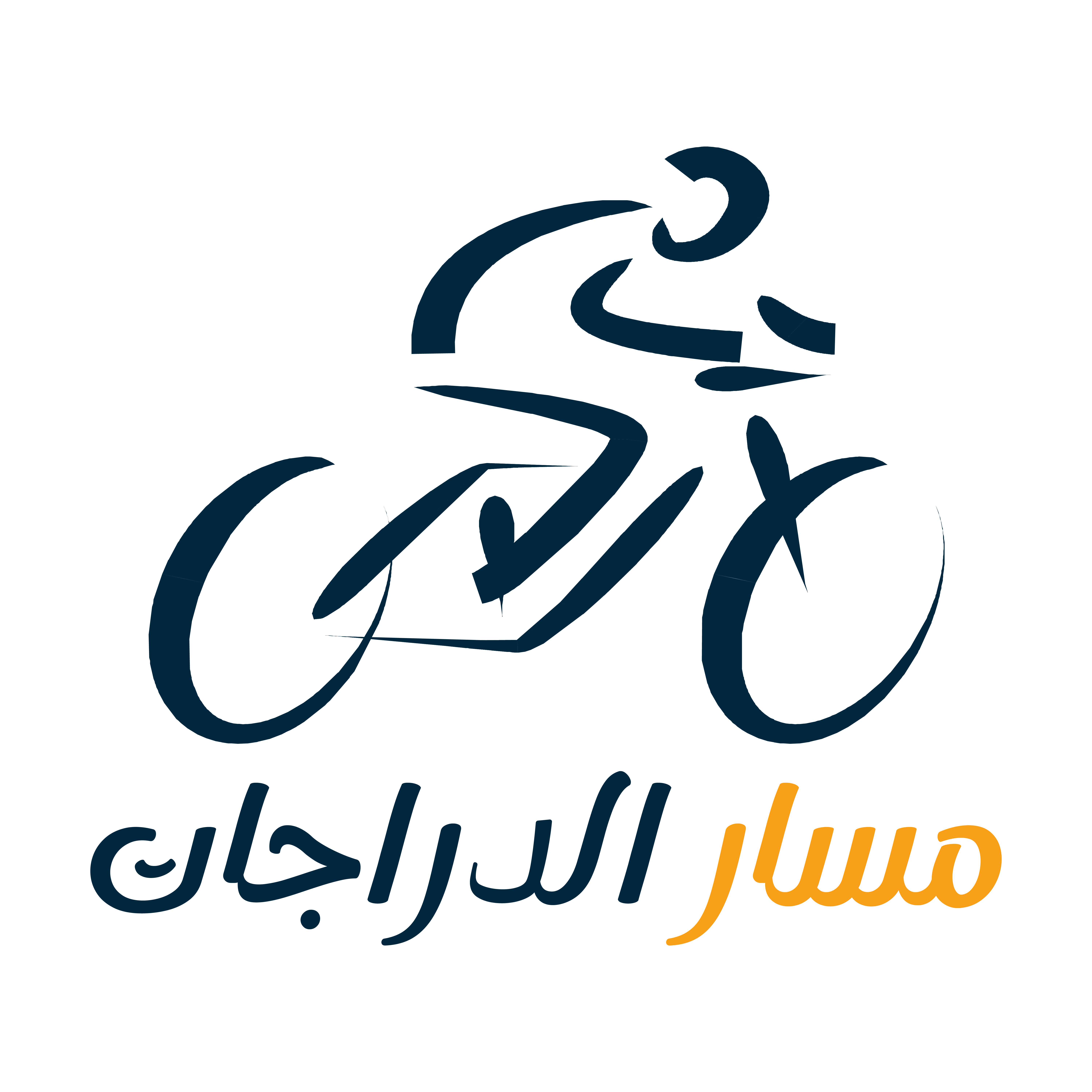 مسار الدراجات