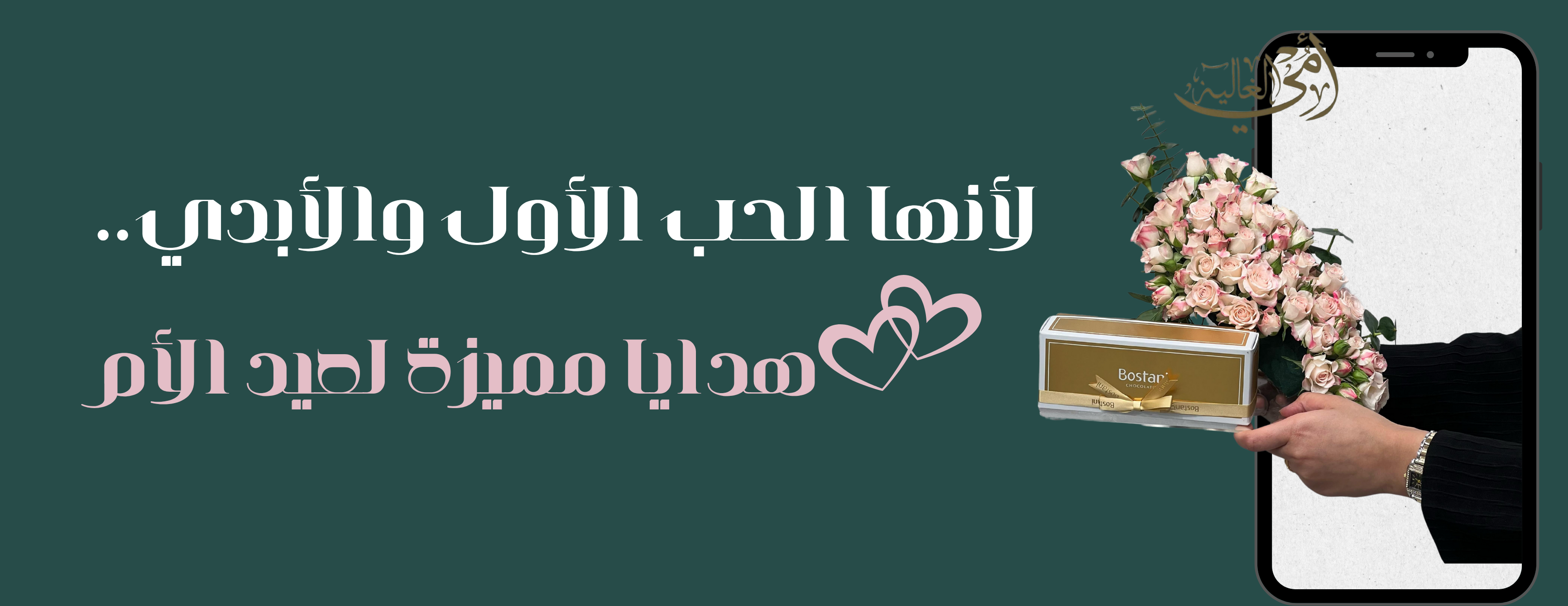 fixed banner