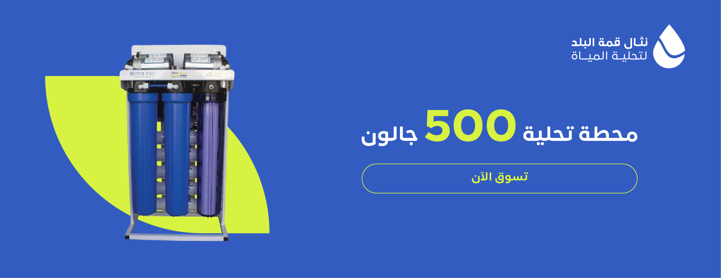 نثال قمة البلد image-slider-1