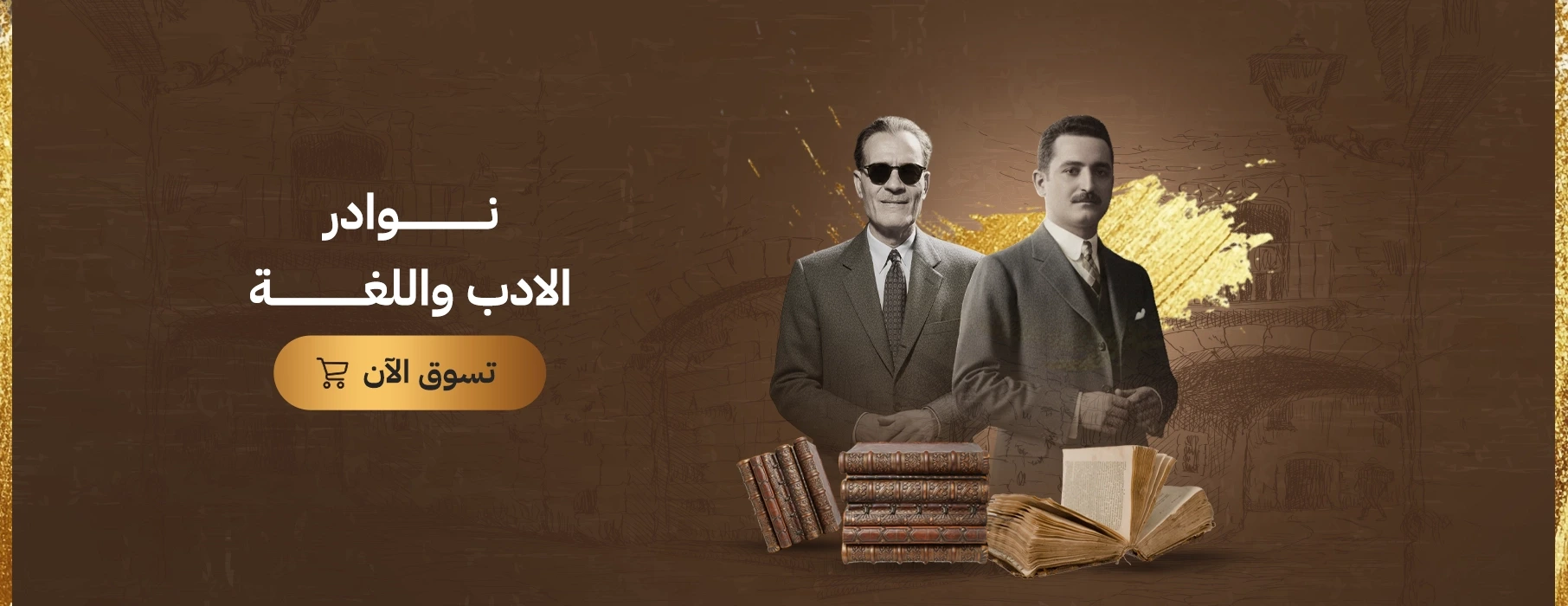 نوادر الأدب واللغة