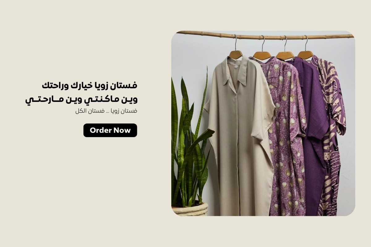 زويا | ZOYA