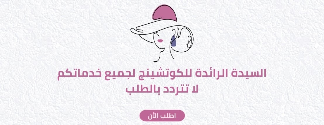 السيدة الرائدة image-slider-0