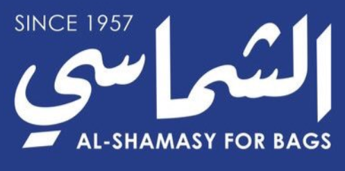 الشماسي للحقائب