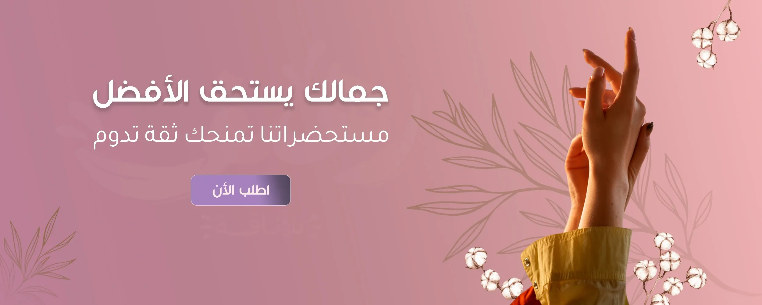 fixed banner