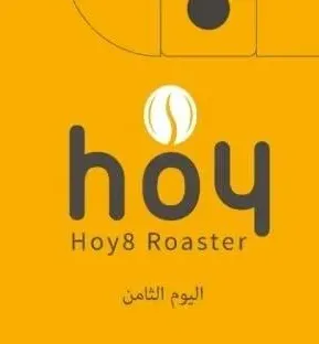 اليوم الثامن