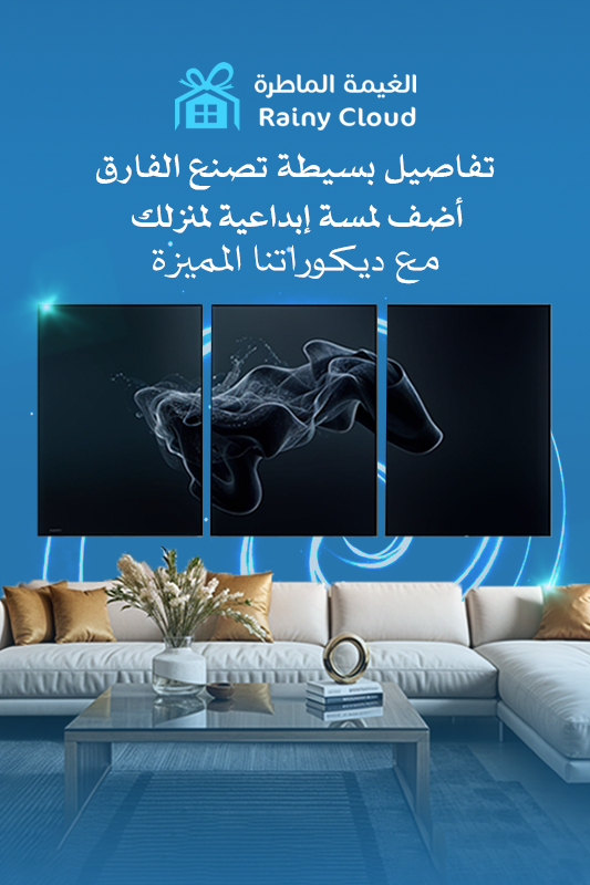 الغيمة الماطرة