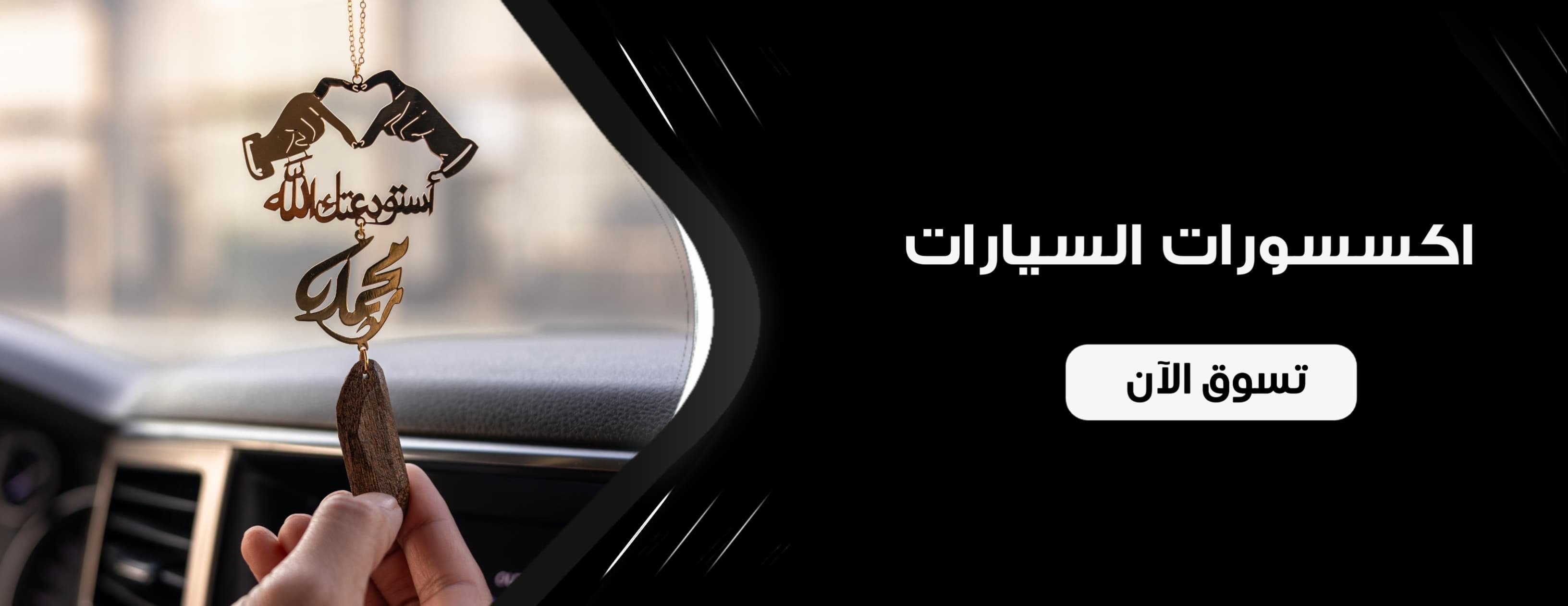 fixed banner