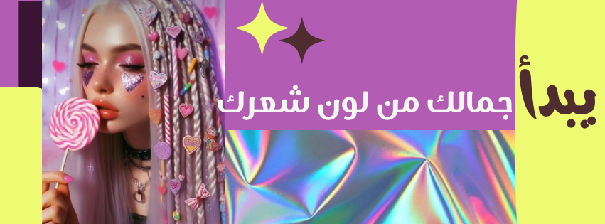 fixed banner