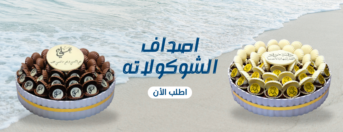 شوكولاتشي image-slider-1