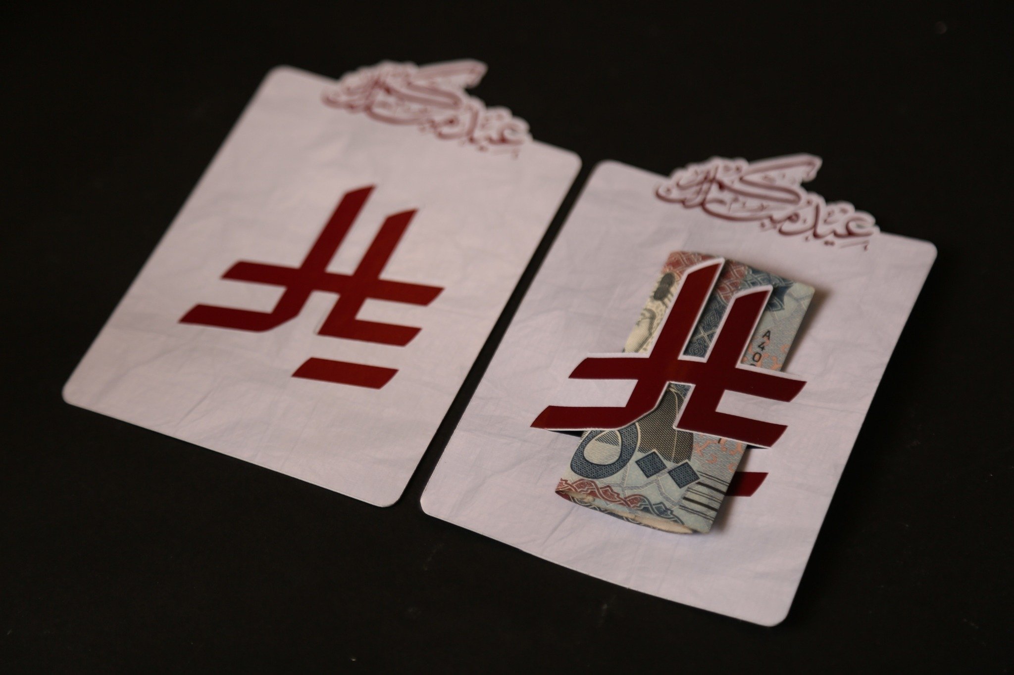 توزيعات العيد