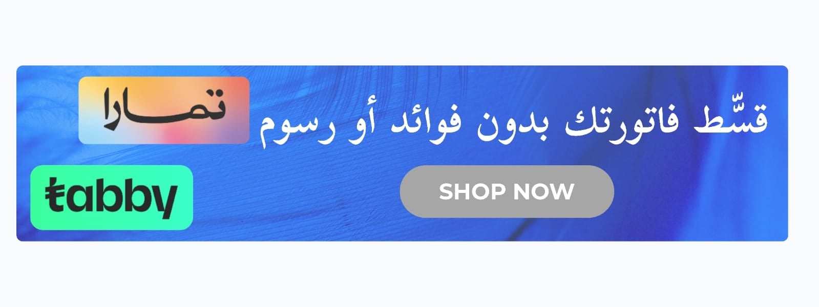 fixed banner