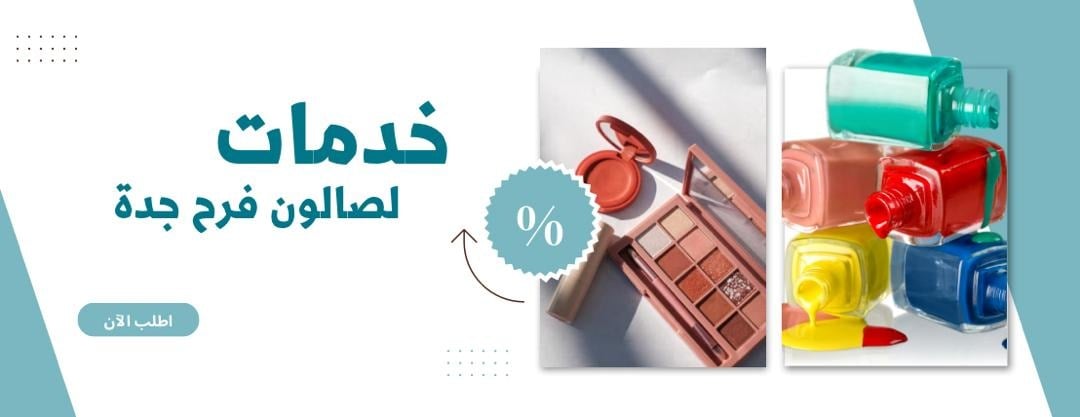 بوتيك فرح جــدة - Farah Jeddah Boutique image-slider-0