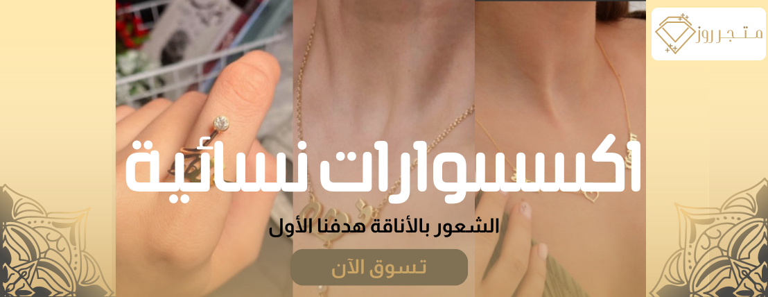 متجر روز جولد image-slider-0