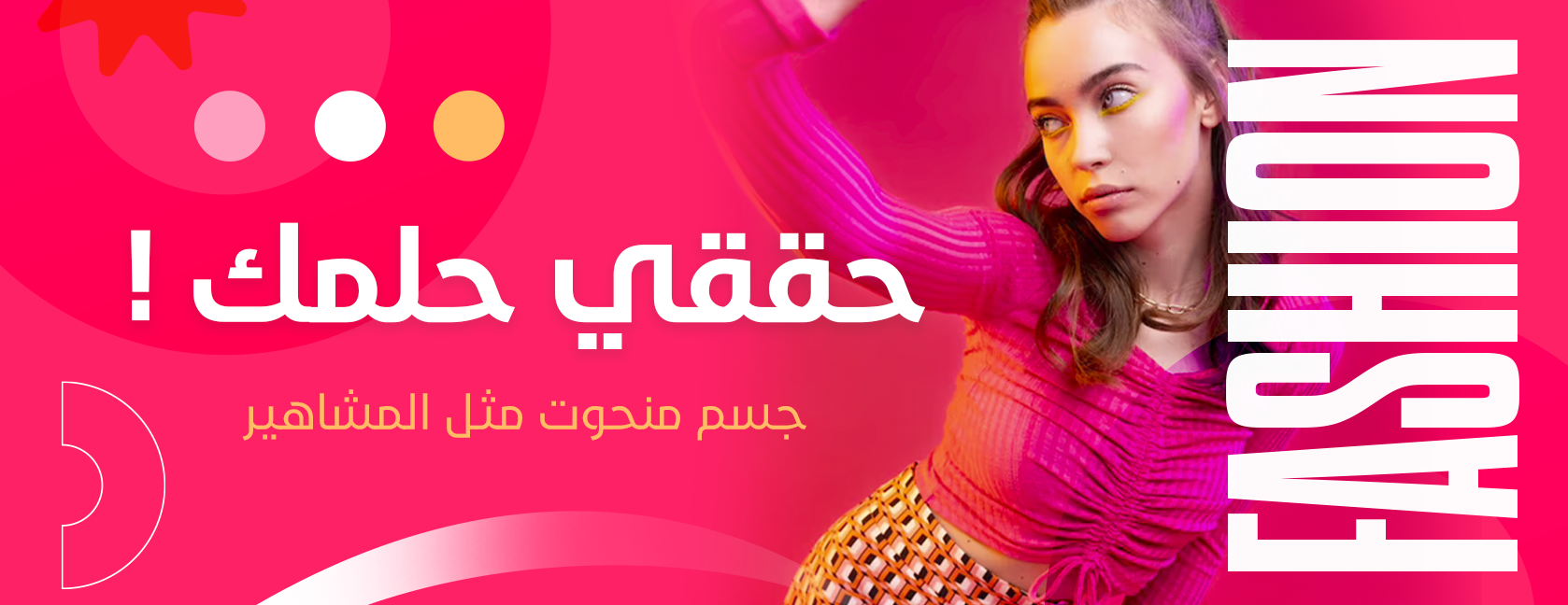 مشدات بي ديفرنت image-slider-1