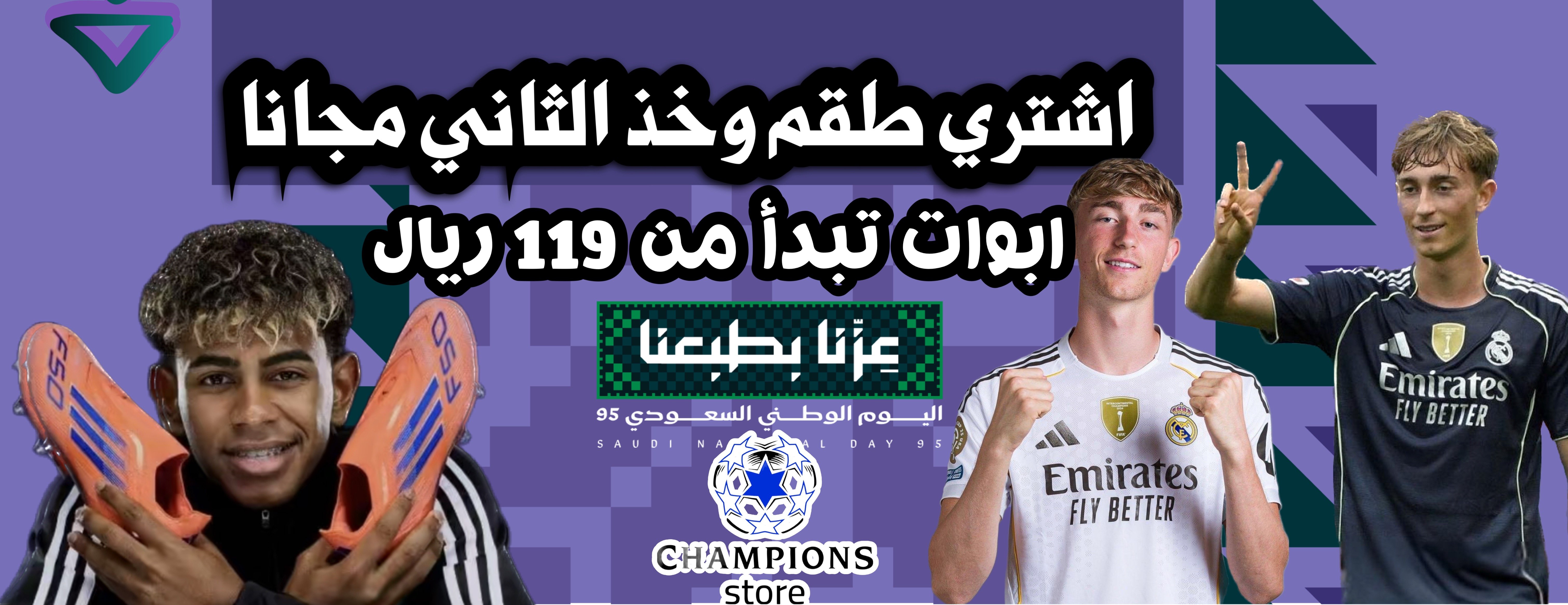 الأبطال ™ image-slider-0