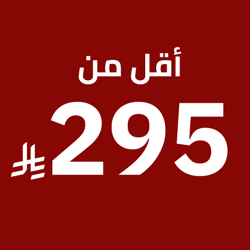 عروض أقل من 295 <i class=sicon-sar></i>