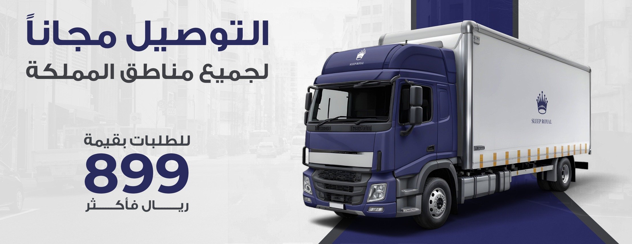sleeproyal image-slider-0