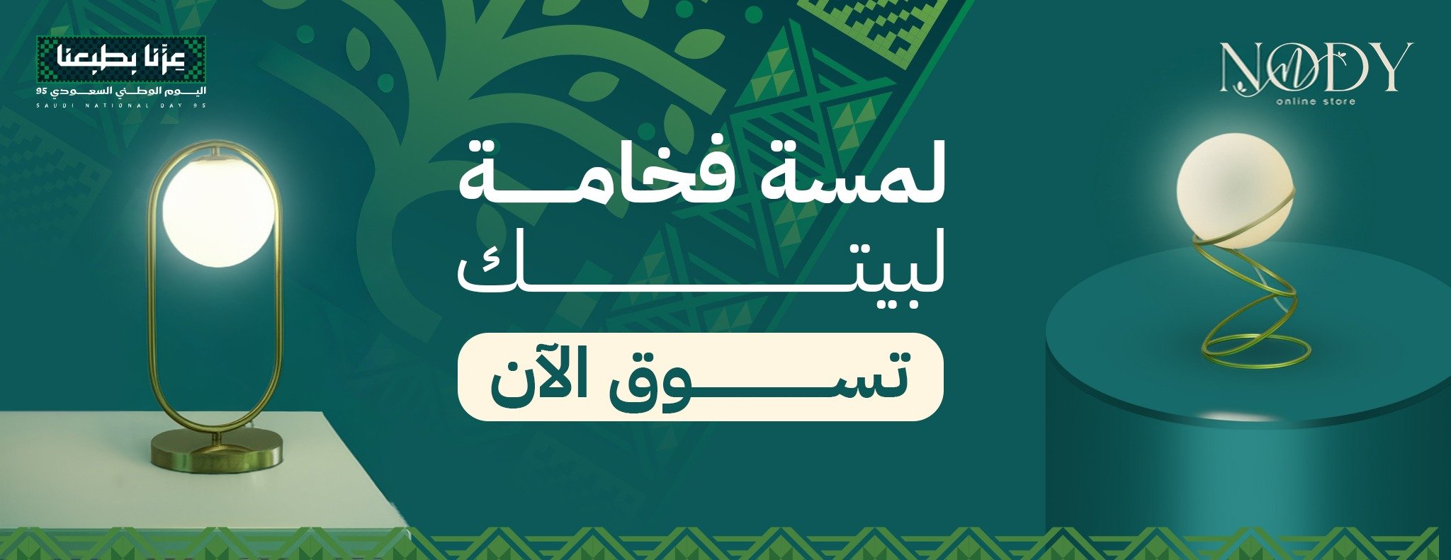 fixed banner