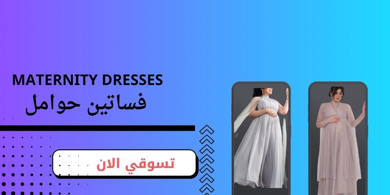 فساتين غنج