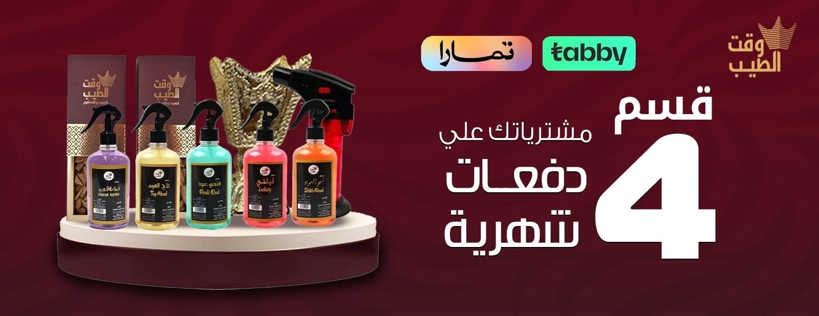 وقت الطيب image-slider-0