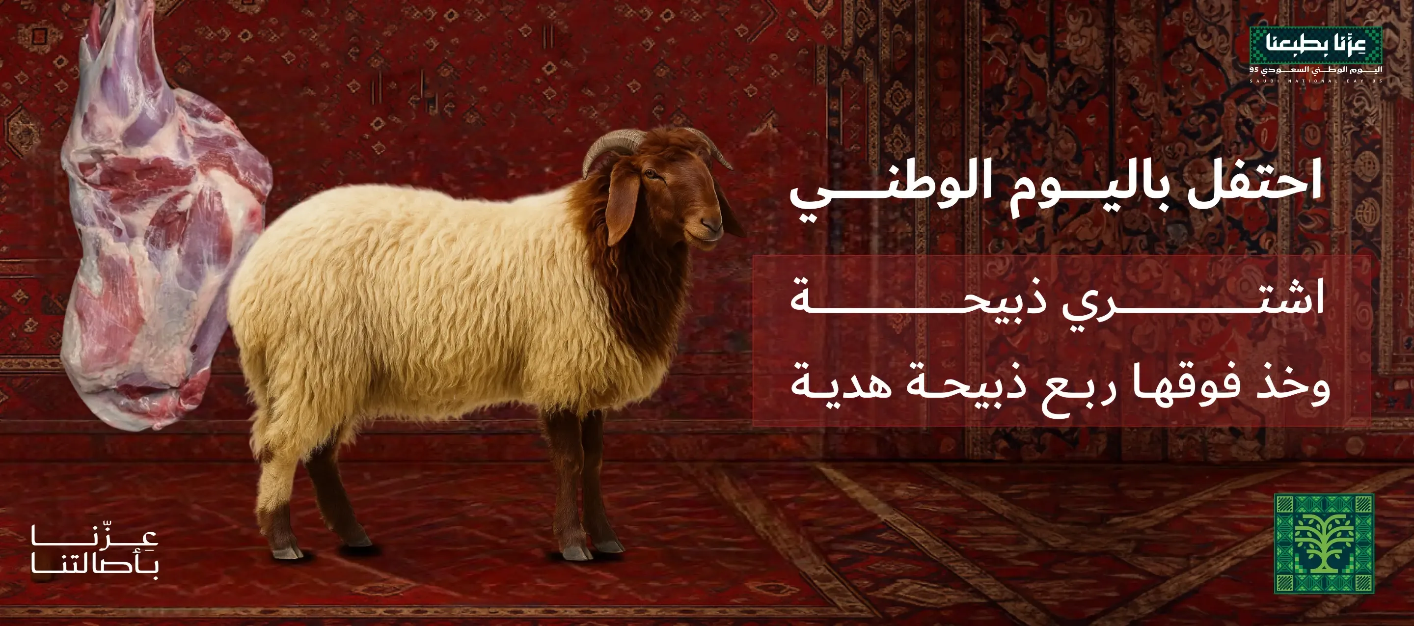 كبش الجزيرة image-slider-0