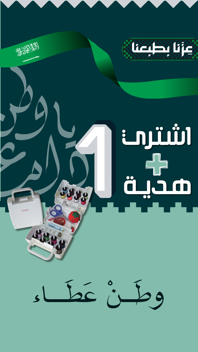 شهر سبتمبر الأخضر