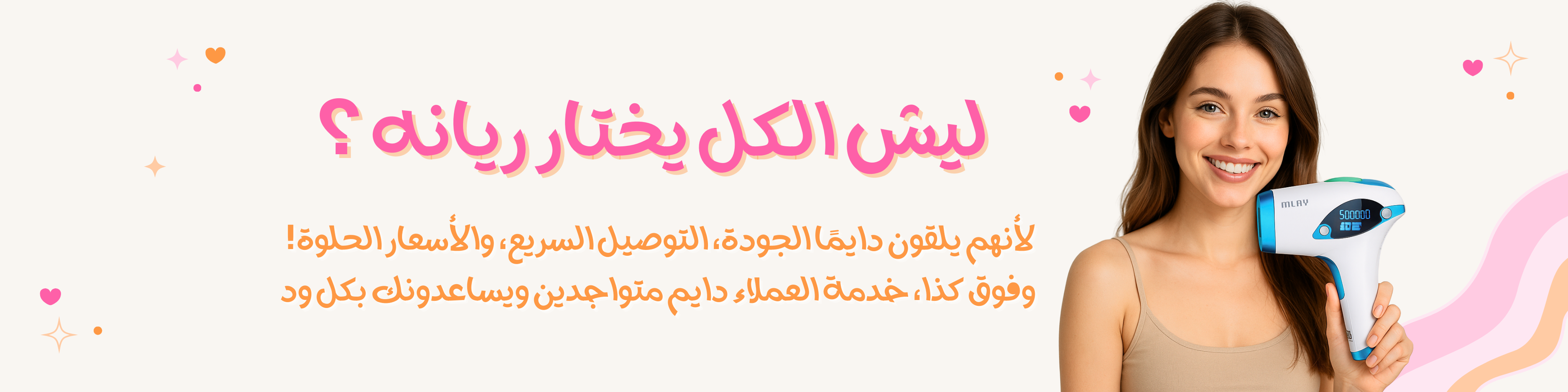 fixed banner