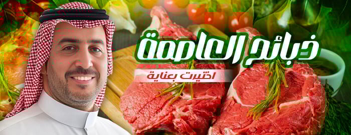 مطبخ العاصمة image-slider-0